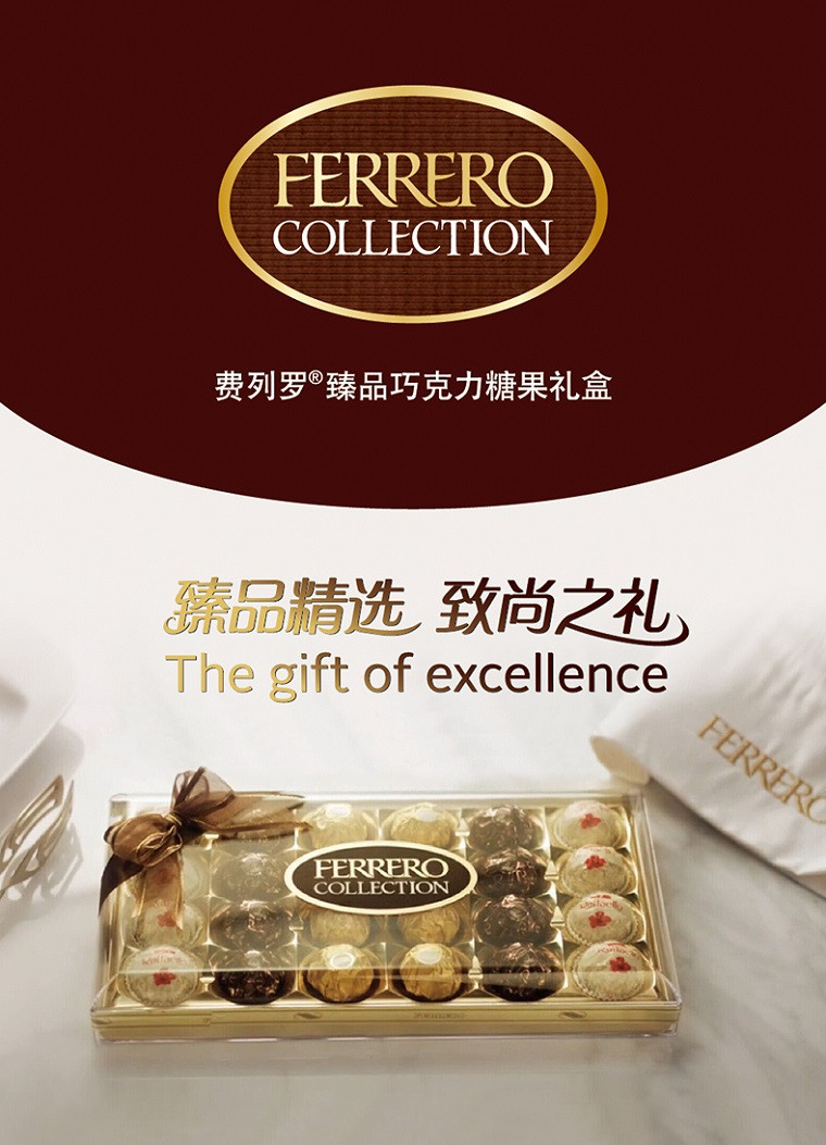 费列罗/FERRERO 臻品巧克力糖果礼盒24粒装