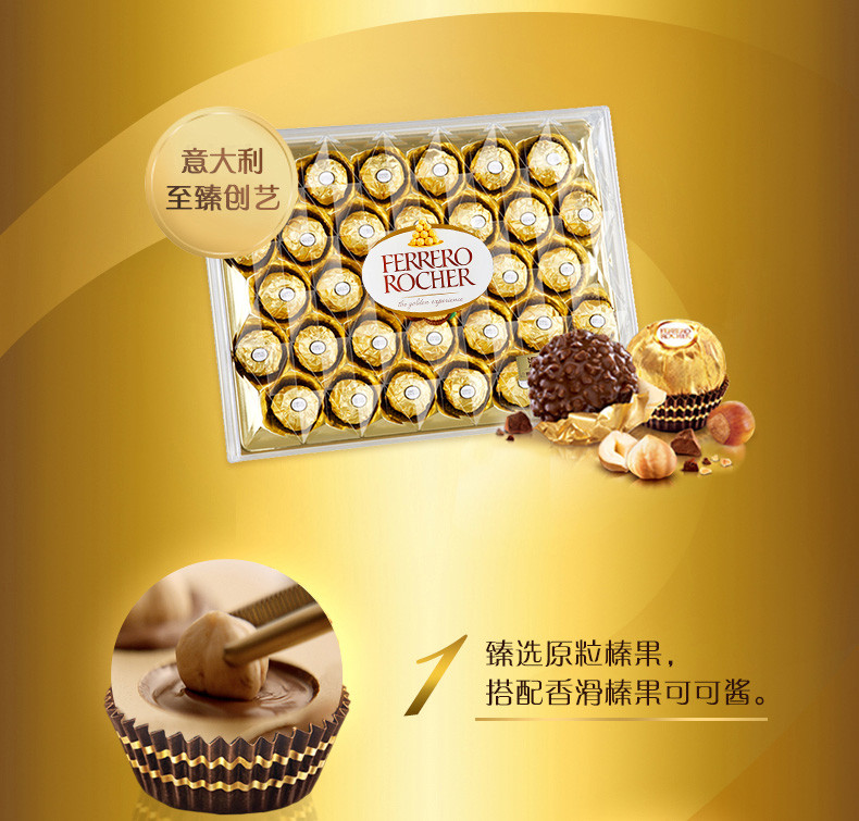 费列罗/FERRERO 榛果威化巧克力32粒装