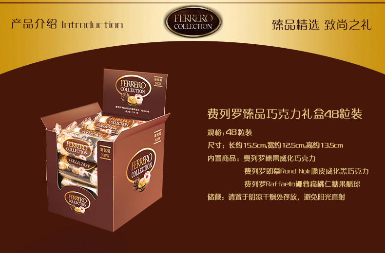 费列罗/FERRERO 臻品巧克力糖果组合3粒装*16条