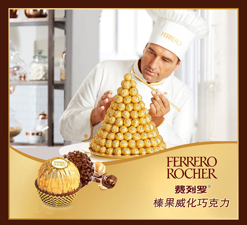 费列罗/FERRERO 臻品巧克力糖果礼盒32粒装