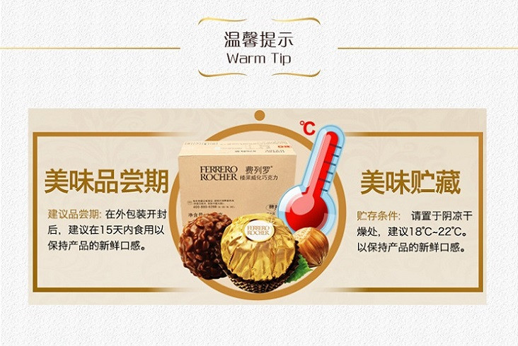 费列罗/FERRERO 臻品巧克力糖果礼盒15粒装