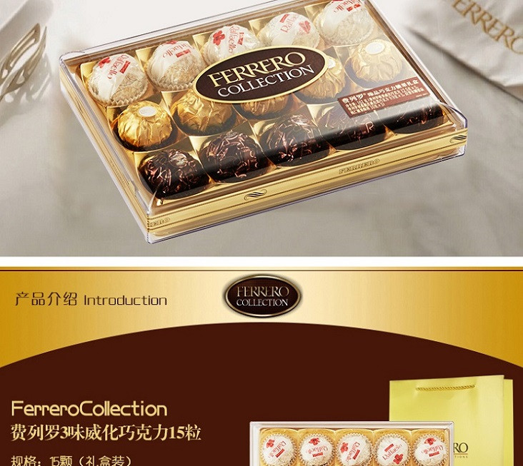 费列罗/FERRERO 臻品巧克力糖果礼盒15粒装