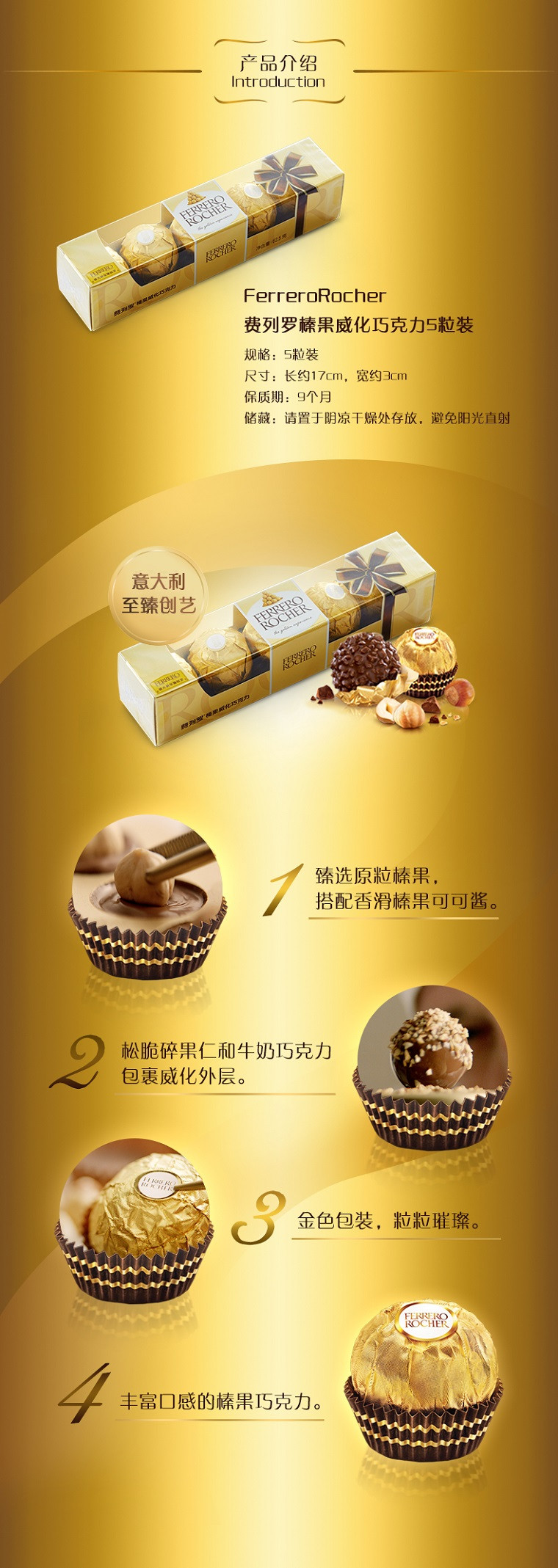 费列罗/FERRERO 榛果威化巧克力5粒装*12条