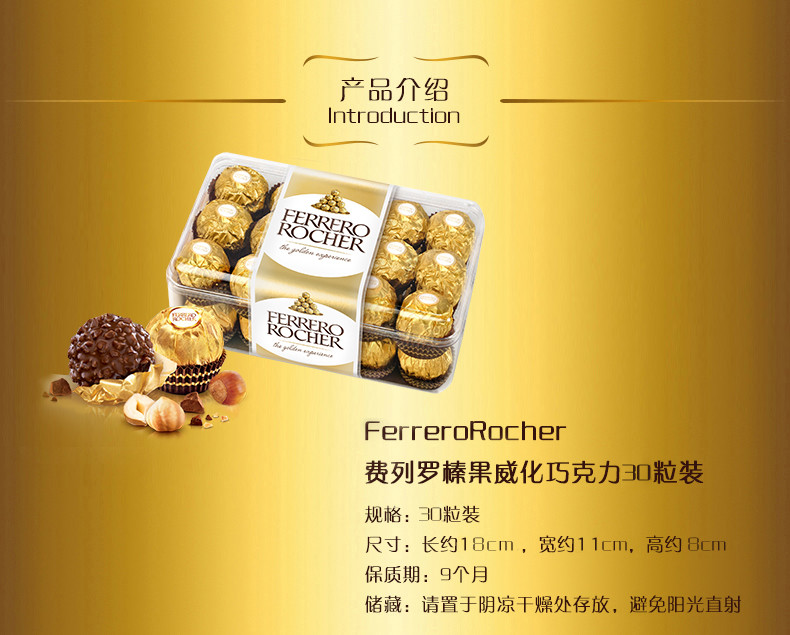 费列罗/FERRERO 榛果威化巧克力30粒装