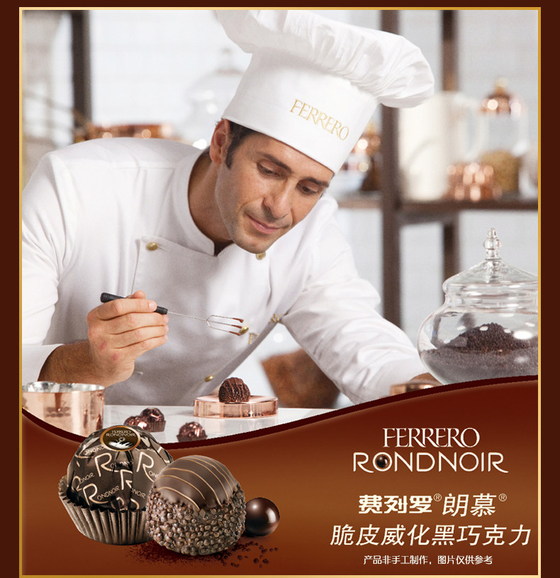 费列罗/FERRERO 臻品巧克力糖果礼盒32粒装