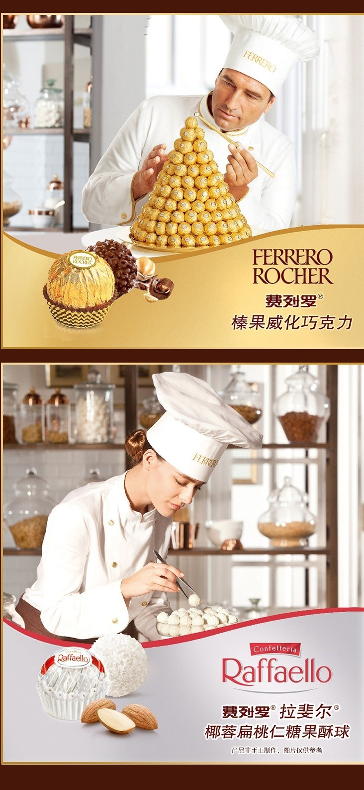 费列罗/FERRERO 臻品巧克力糖果礼盒15粒装