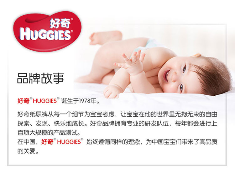 好奇/Huggies 金装婴儿湿巾 80抽*18包 共1整箱（新老包装随机发货）