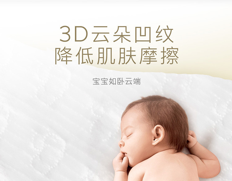 好奇/Huggies 金装超薄云柔纸尿裤中号M88