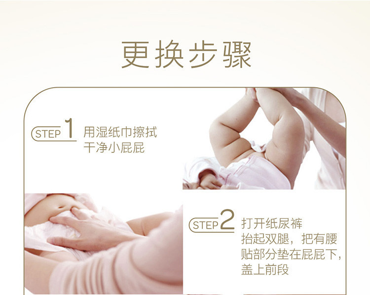 好奇/Huggies 金装超薄云柔纸尿裤中号M88