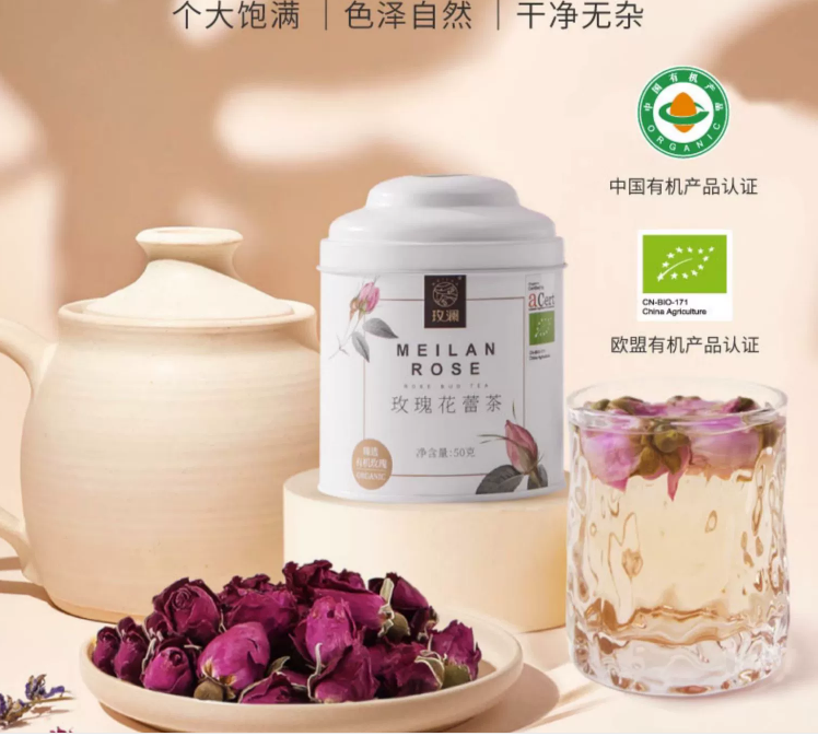 玫澜 有机玫瑰花蕾茶 50克装/罐