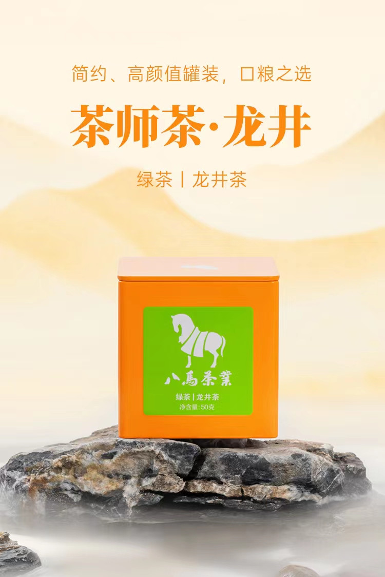 图形 绿茶.茶师茶.八马龙井茶