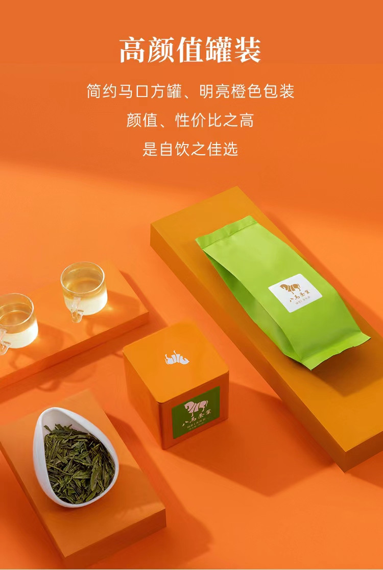 图形 绿茶.茶师茶.八马龙井茶