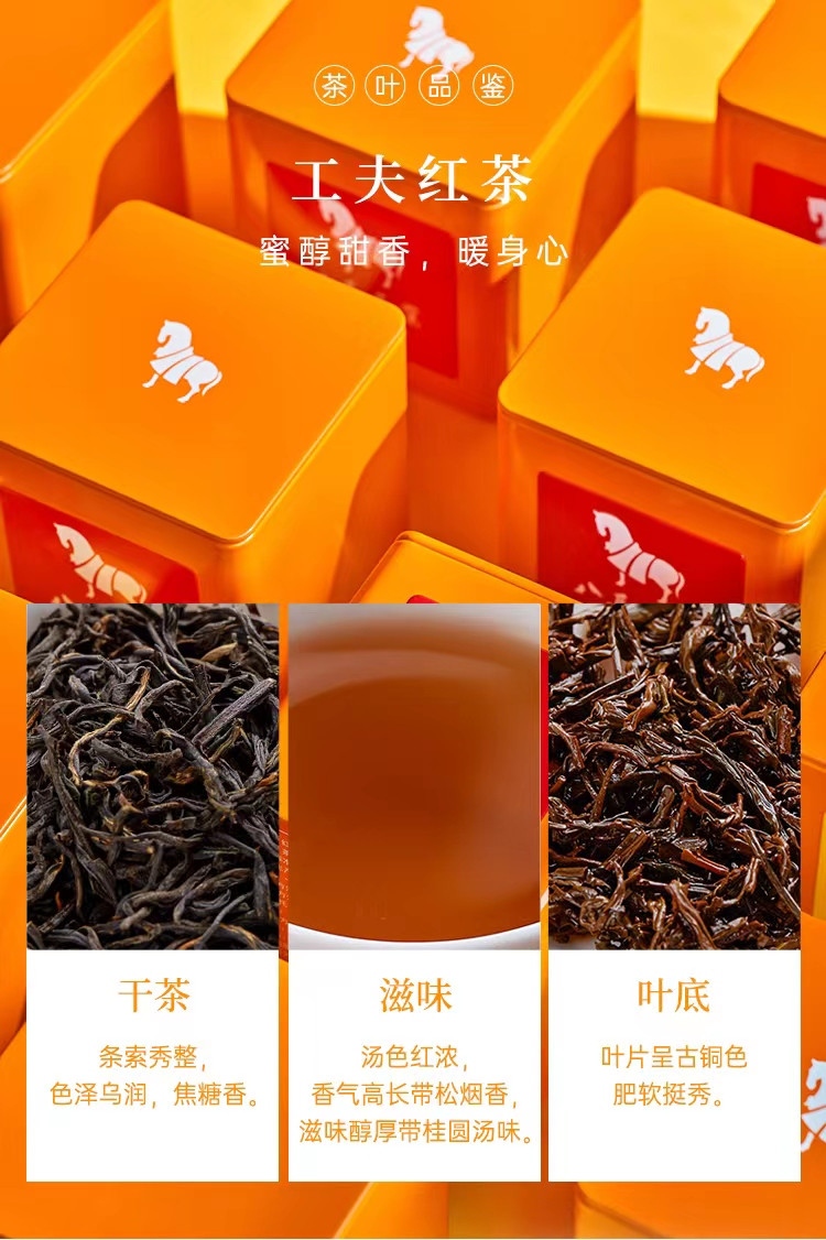 图形 【会员享实惠】红茶.茶师茶.八马正山小种80克罐