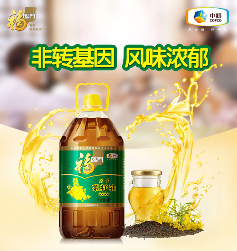 福临门/FULINMEN 福临门非转基因原香菜籽油4L（压榨）