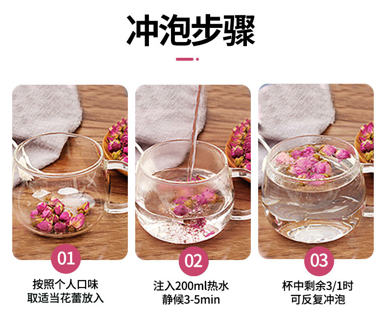 玫澜 【会员享实惠】玫瑰花蕾茶有机茶50g