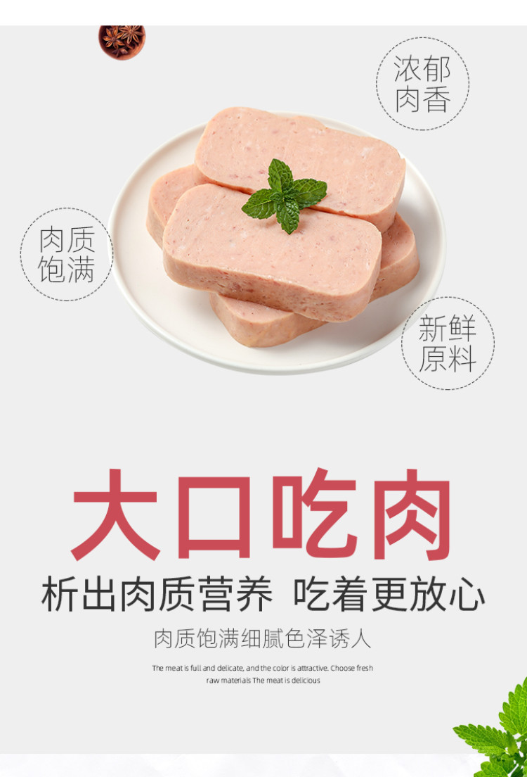 梅林 【会员享实惠】中粮火锅午餐肉罐头340g*2