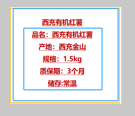 农家自产 【会员享实惠】西充有机红薯1.5kg装