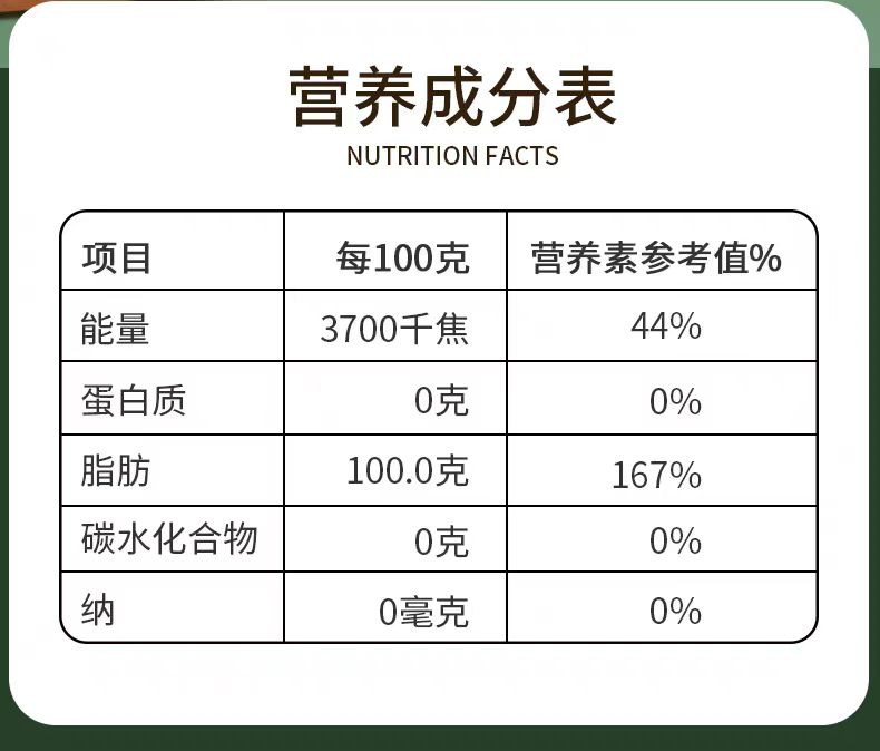 纳福汇 【会员享实惠】核桃油单瓶500ml