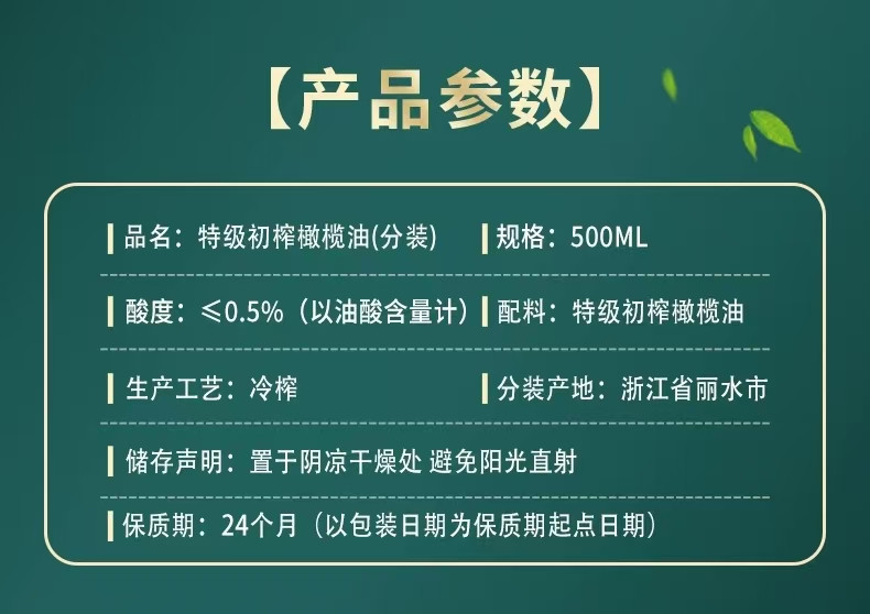 纳福汇 【会员享实惠】特级初榨橄榄油单瓶500ml