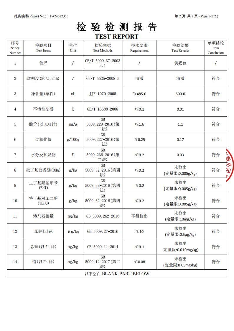 纳福汇 【会员享实惠】特级初榨橄榄油单瓶500ml