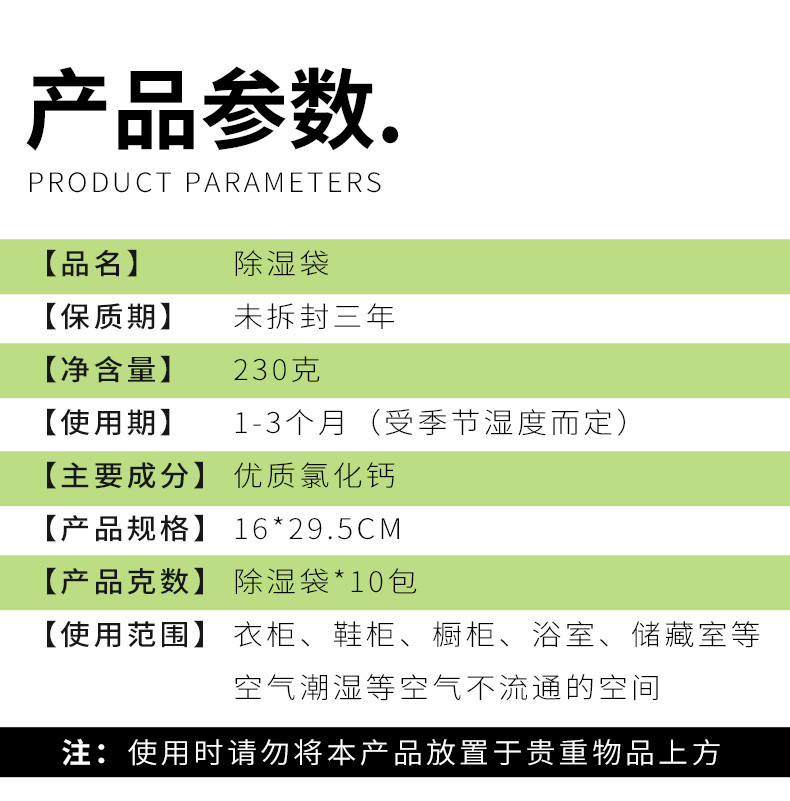 尚容家用可挂式除湿袋10袋装 防霉干燥剂防潮剂衣柜室内房间去湿吸潮吸湿袋