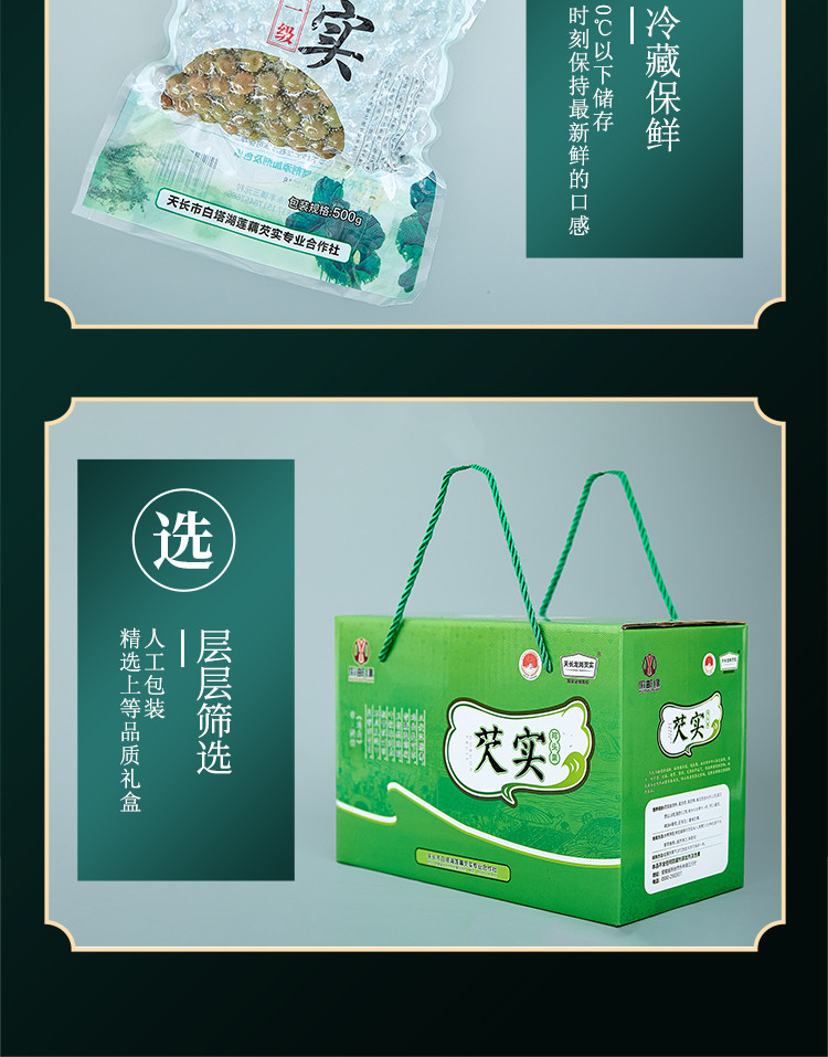 徽邮缘 【消费帮扶】滁州徽邮缘 天长 芡实一级500g*5