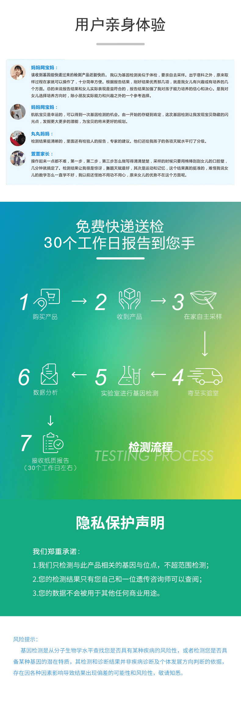 美恩莱 健康关爱儿童天赋及免疫力基因检测（采集器+三联单+样本保护袋+说明书）