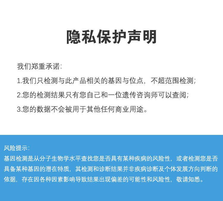 美恩莱 健康关爱尊享套餐（采集器+三联单+样本保护袋+说明书）