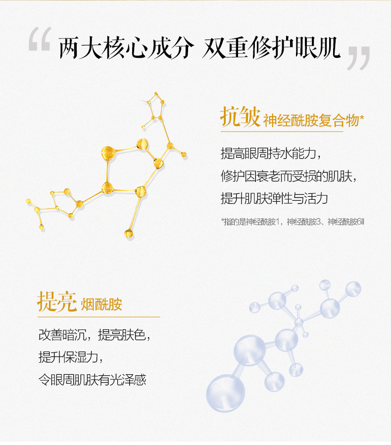 片仔癀/PZH 雪肌无暇菁萃奢养眼霜30g