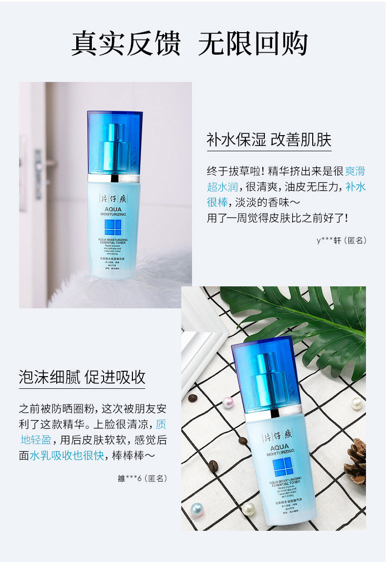 片仔癀/PZH 仙泉凝水保湿精华液40ml