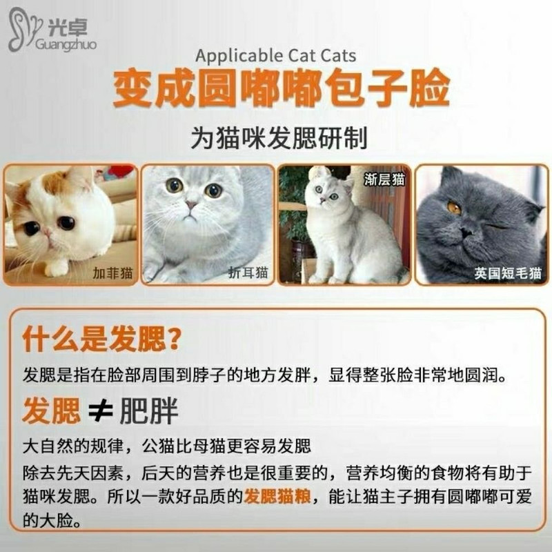 发腮猫粮大颗粒肉球猫粮5斤装小颗粒奶糕幼猫成猫变胖包子脸半斤