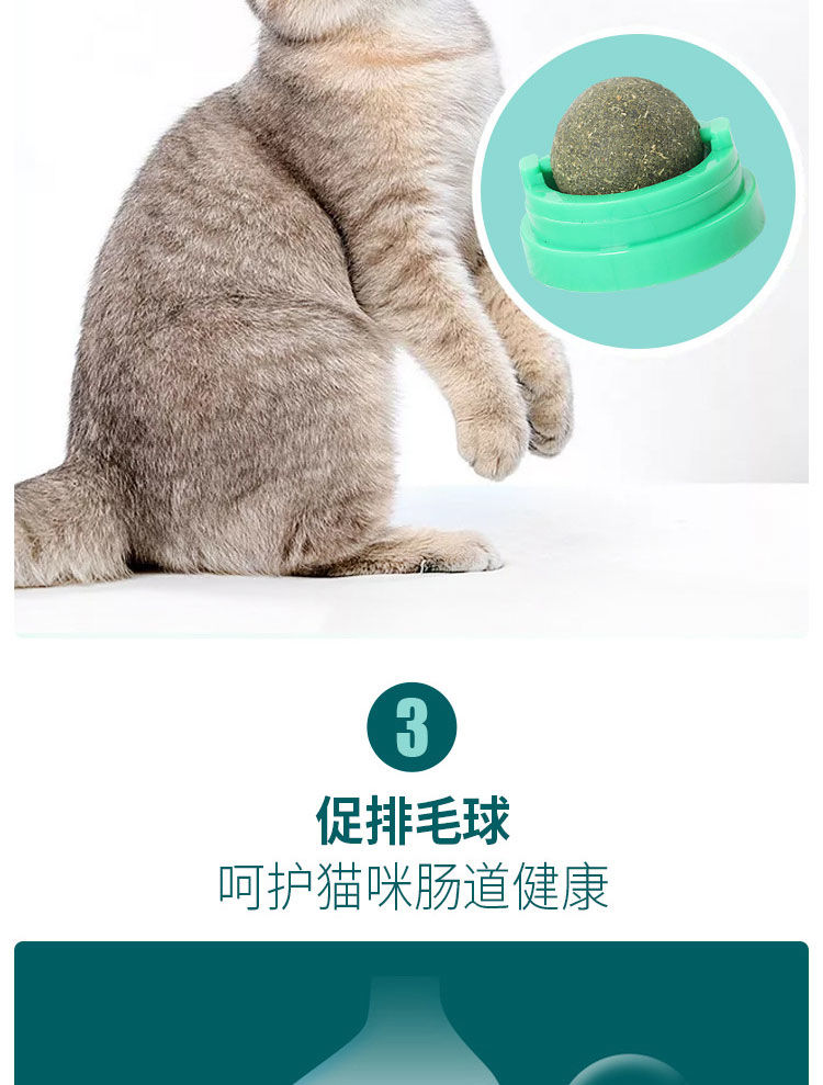 猫糖舔舔乐猫薄荷球幼猫零食磨牙玩具旋转猫薄荷球大力丸能量球