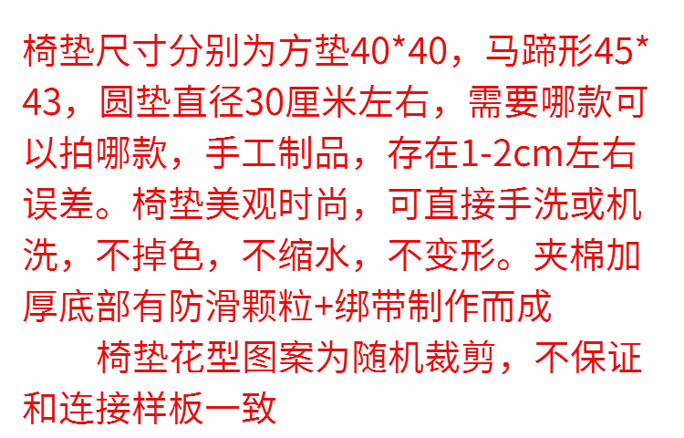 椅垫坐垫四季通用防滑垫家用实木椅学生办公室垫正方形圆形凳子垫