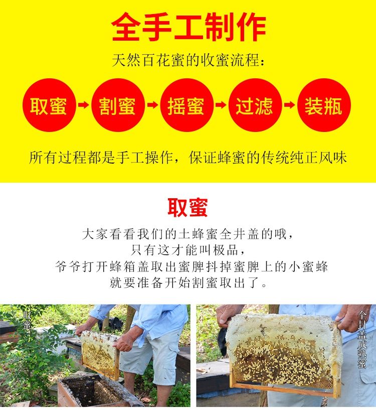 蜂蜜天然正品纯野生深山百花蜜农.家.自.产自销自然成熟封盖土蜂蜜