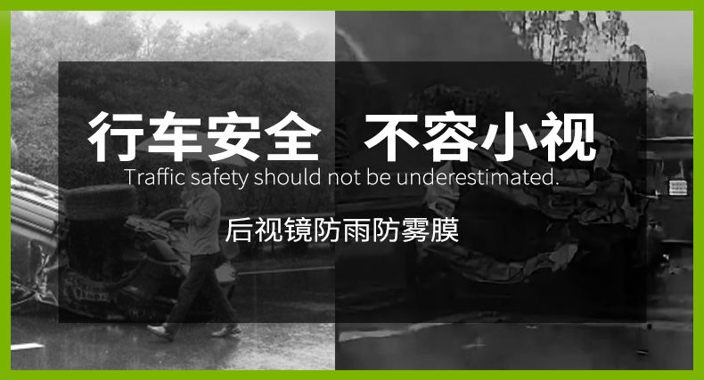 汽车后视镜防雨膜反光镜驱水镀膜车窗防雾清洗车用品玻璃除雾雨天