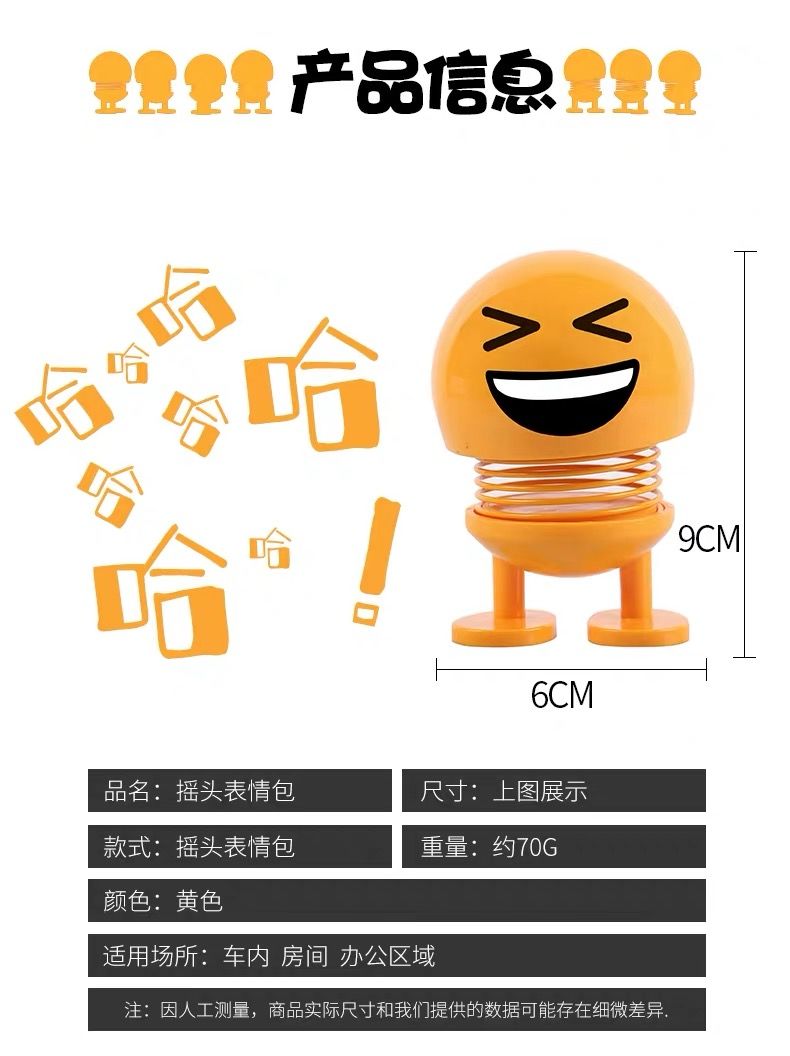 弹簧摇头公仔搞笑弹跳汽车装饰创意网红小车内饰品摆件可爱表情包