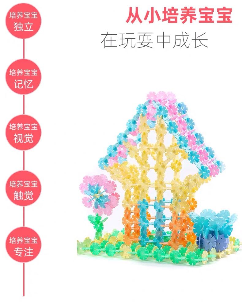 雪花片加厚大号儿童积木塑料益智力女孩男孩拼插拼装早教启蒙玩具