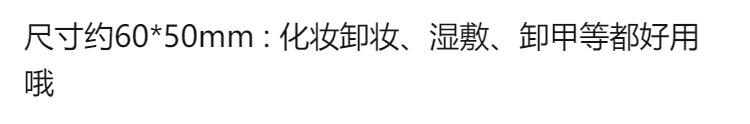 化妆棉片薄绵巾卸妆纸巾学生家用同款批发深层清洁吸水湿敷便宜擦