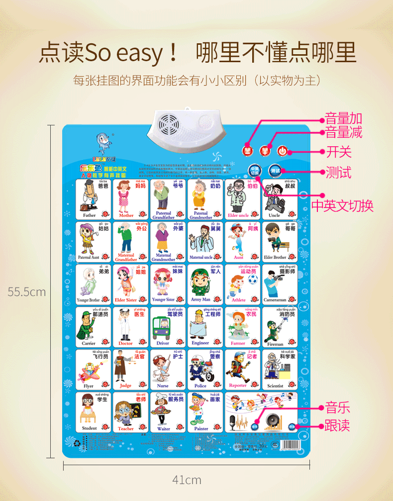 有声挂图儿童早教发声启蒙学习宝宝认识字拼音字母表语音益智玩具