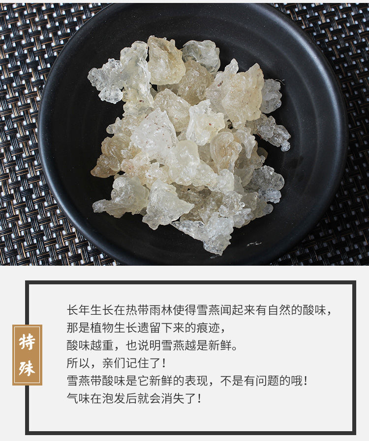 纯天然野生拉丝雪燕250g推荐组合桃胶双荚皂角米养颜羹正宗30g