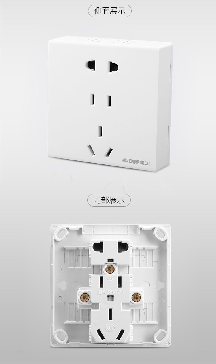 国际电工明装多孔86型墙壁明线空调十孔5五孔带开关插座家用明盒