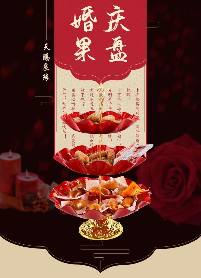 结婚喜庆婚宴婚礼糖果盘瓜子花生干果零食水果红色节日祝福用盘子