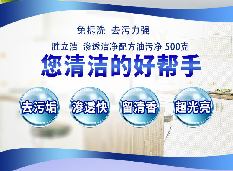 厨房重油污泡沫除油神器强力去油污净抽油烟机清洗剂清洁油烟净