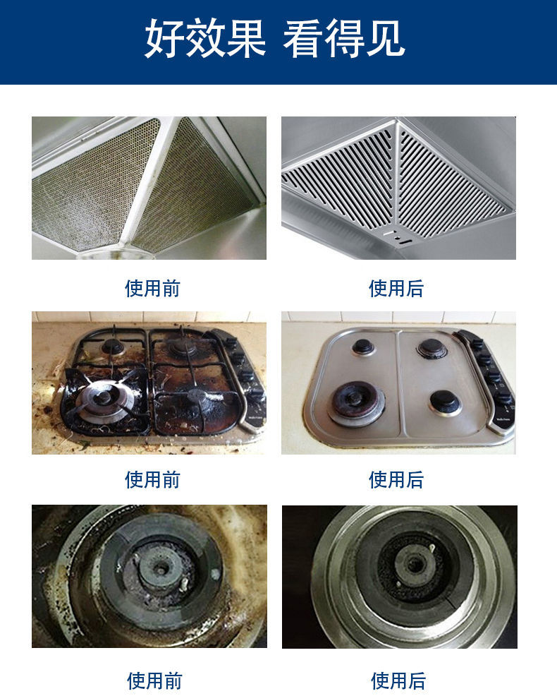 厨房重油污泡沫除油神器强力去油污净抽油烟机清洗剂清洁油烟净