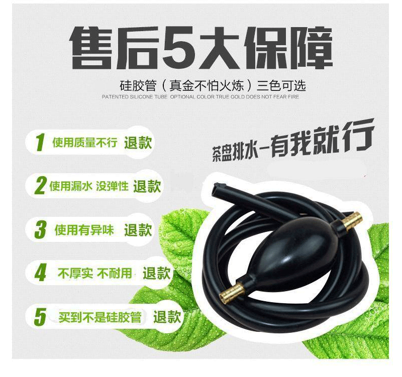 茶盘排水管带吸水球硅胶铜接头茶几下水管软管茶道功夫茶具配件