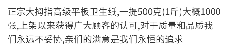 大拇指高级平板纸卫生纸厕所纸草纸批发方块家用纸巾刀纸粗纸厕纸