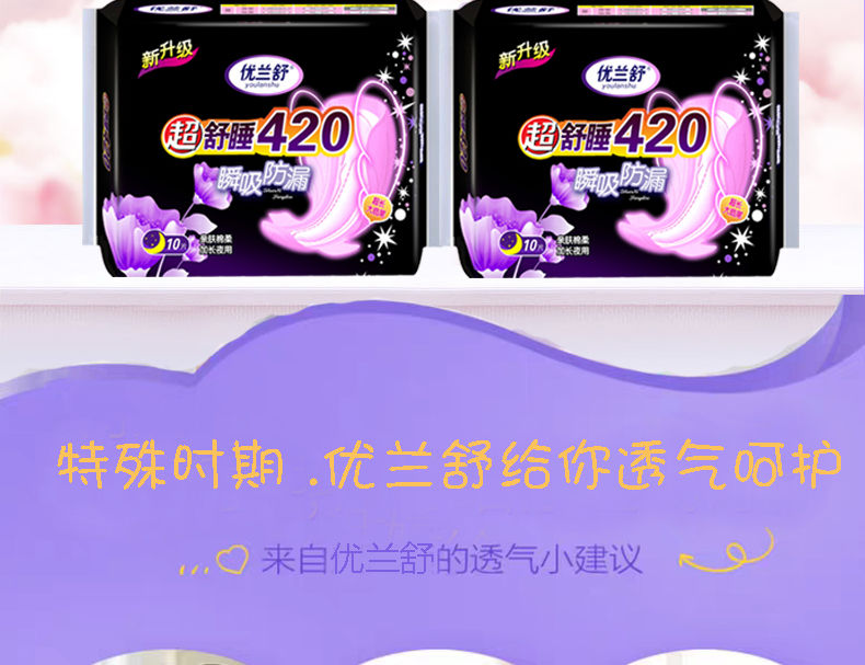 超长卫生巾夜用女生姨妈巾学生420棉柔产妇巾少女卫生巾正品批发