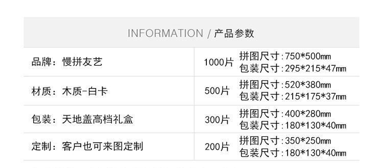 拼图1000片木质纸质成人儿童男生女生闺蜜益智减压玩具礼物礼品