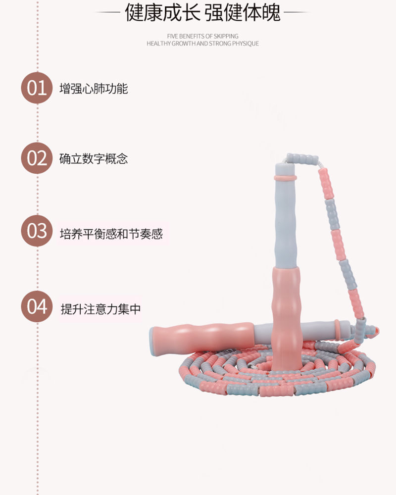 竹节跳绳可调节儿童学生体育训练跳绳幼儿园初学专用软珠节跳绳