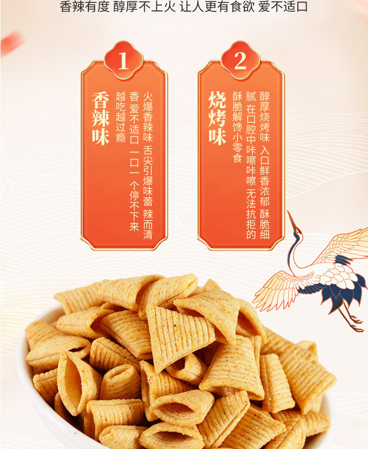 云食间 脆脆角香酥咸脆80g*3袋(3种口味各一袋）